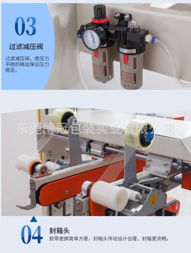 四角邊封箱機(jī)+FC500封箱機(jī)10.jpg