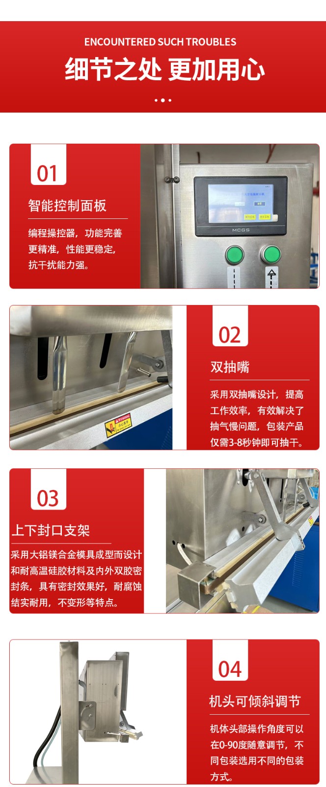 立式升降真空包裝機(jī)66_06.jpg