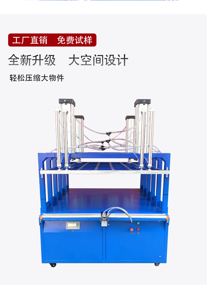 真空壓縮封口機?。辏穑鏮04.jpg