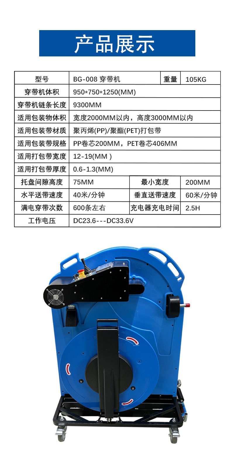 博冠穿帶機(jī)jpg_09.jpg