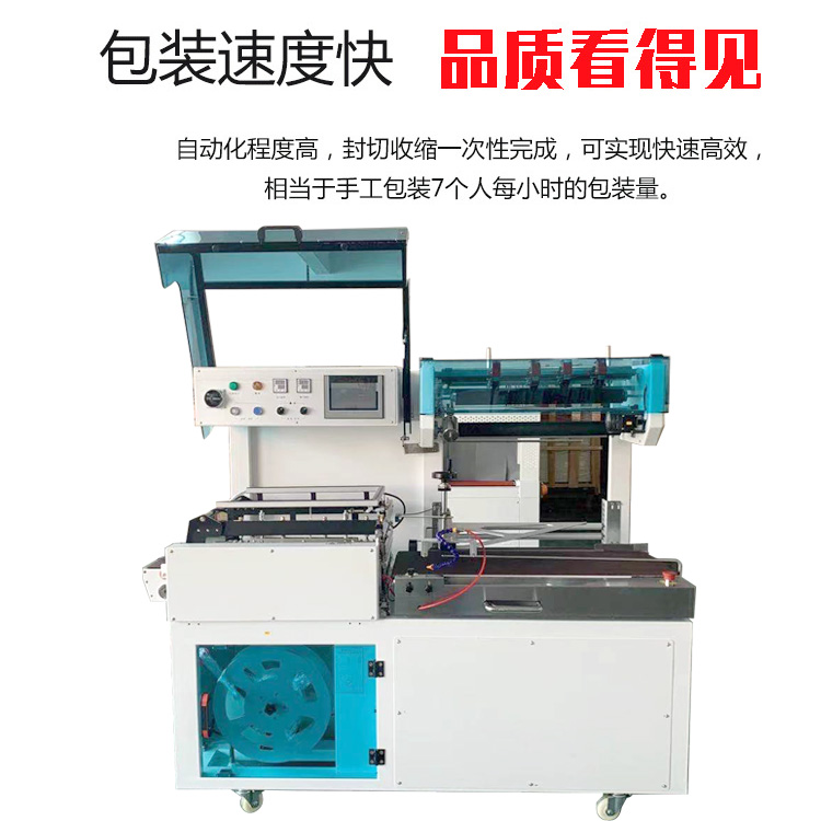 l型封切機(jī)的工作原理。